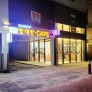 워시팡팡 셀프빨래방 & 무인카페