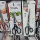 구매후기)다이소가서 재봉가위/주방가위 구경/ 구매한후기✂✂✂
