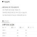 스테이모로 이미지