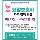 함안요양보호사교육원 이미지