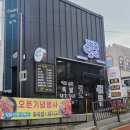 뱅족