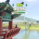 아리랑 유래를 찾아서! 정선 근처 가볼만한곳 한강 발원지 아우라지 총각상 뜻