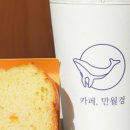24시무인카페만원경동탄