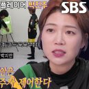 3월19일 골 때리는 그녀들 FC개벤져스, FC액셔니스타 맞서는 ‘박진주’ 전략 영상 이미지