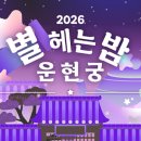 별헤는밤2 네이버블로그
