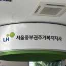 청년홈수거 | LH 기숙사형 청년주택 청약 신청 후기 (1) 청약 신청 및 계약 체결