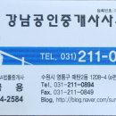 동수원중학교 건너편 네이버블로그