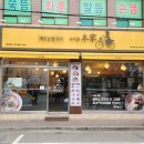 사이공본가 암사점 이미지