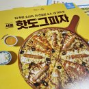 피자알볼로 마장양지점 이미지