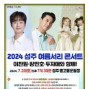 여름서리콘서트 이미지