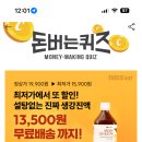 캐시워크 정답 효소분해 이미지