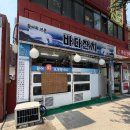바다잔치 - 노원구 동일로241길 36 | 서울역 횟집 바다잔치｜가성비 물회 맛집, 초밥은 아쉬웠던 내돈내산 후기