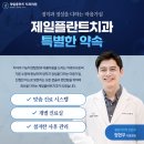 소명치과의원 이미지