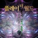 로그인월드 이미지