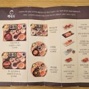 서현빌딩 | 분당 장어 덮밥 맛집 ‘양산도 서현점’ 주말 가족 외식 후기