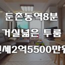 성내3동 주민센터 화장실 이미지