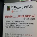 도쿄이즈미 이미지