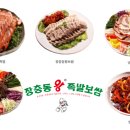 거창중국집,거창죽집,거창족발,거창추어탕....배달음식 이제 동네한바퀴에서 시켜먹자