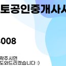 청석공인중개사사무소 이미지
