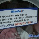워시엔조이셀프빨래방신림 이미지