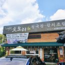 이영철청정생오리