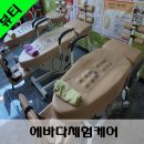 에바다 체험케어 이미지