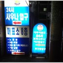 미즘아쿠아랜드 이미지