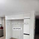 씨유 대전이스트시티2차점 | 대전 대동 이스트시티 아파트 냉장고장리폼 비스포크냉장고 4도어 김치냉장고 3도어 틈새장 시공후기