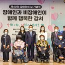 강서구 장애인단체 총연합회 이미지