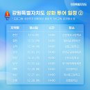 하나방역강원서부지사