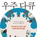 우주네 이미지