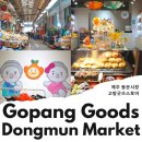 제주공항 근처 기념품 소품샵 제주 동문시장 고팡굿즈스토어