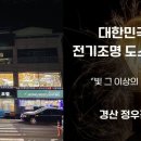 정우주유소 이미지