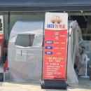 대복주유소 이미지