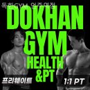 독한GYM 이미지