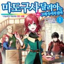 마도로 1 이미지