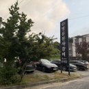 진사1길 이미지