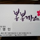 봉봉까스유곡점 이미지