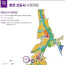 양주회천8 이미지