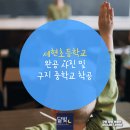 대구세현초등학교 이미지