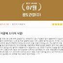 주식회사 삼영건설 | 아이건설넷/전기넷 2021 7월 BEST 낙찰후기