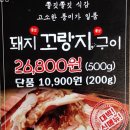 내 마음을 훔친 석남동 맛집 _ 훔친뒷고기_석남점