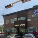 지리산칡냉면
