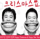 2007 컬투 크리스마스쇼 이미지