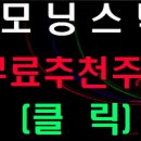 삼영무역(002810) 관심 두세여... 이미지