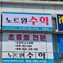 서현수학교습소 네이버블로그