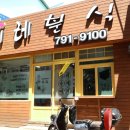 울릉분식 이미지