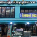 어사출또 이미지