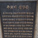 2022산악인합동추모식 참관 후기 이미지