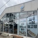 서부정미소 | 찾는다면 옹포정미소 한림협재본점 통곡물강정 제주한림디저트 맛집 옹포정미소 한림협재본점 솔직후기